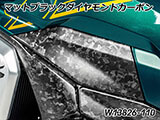 カーボンタンクサイドカバー R1300GS カスタムパーツ