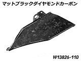カーボンタンクサイドカバー R1300GS カスタムパーツ