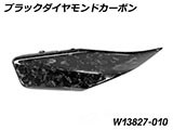 カーボンタンクサイドカバー Lower R1300GS カスタムパーツ