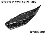カーボンタンクサイドカバー Lower R1300GS カスタムパーツ