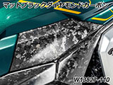 カーボンタンクサイドカバー R1300GS カスタムパーツ