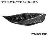 カーボンタンクサイドカバー Lower R1300GS カスタムパーツ