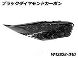 カーボンタンクサイドカバー Lower R1300GS カスタムパーツ