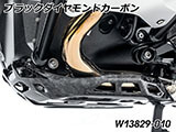 カーボン エンジン アンダーガード R1300GS カスタム パーツ