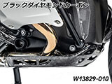 カーボン エンジン アンダーガード R1300GS カスタム パーツ