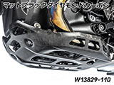 カーボン エンジン アンダーガード R1300GS カスタム パーツ