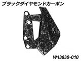 カーボンウインドディフレクター R1300GS カスタムパーツ