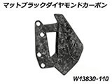 カーボンウインドディフレクター R1300GS カスタムパーツ