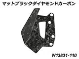 カーボンウインドディフレクター R1300GS カスタムパーツ