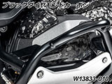 カーボンスパークプラグコネクターカバー R1300GS カスタムパーツ