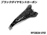 カーボンスパークプラグコネクターカバー R1300GS カスタムパーツ