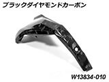 カーボンスパークプラグコネクターカバー R1300GS カスタムパーツ
