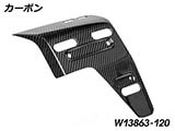 カーボン ラジエーターカバー R1300GS Adventure カスタムパーツ
