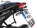 ライセンスプレートホルダー R1300RS カスタム パーツ