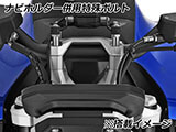 ハンドルアップキット / ハントルバーライザー 「ERGO」　BMW R12 カスタムパーツ