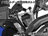 ハンドルアップキット / ハントルバーライザー 「ERGO」　BMW R12 カスタムパーツ