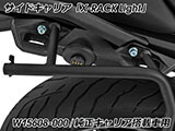 Wunderlich サイドケース「X-CASE X30」 R1300RS カスタム パーツ
