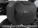 Wunderlich サイドケース「X-CASE X30」カーボン調 R1300RS カスタム パーツ