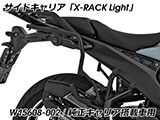 Wunderlich サイドケース「X-CASE X30」カーボン調 R1300RS カスタム パーツ