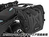 Wunderlich トップバッグ 「X-BAG X40」 R1300RS カスタム パーツ