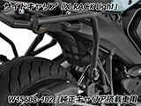 Wunderlich トップバッグ 「X-BAG X40」 R1300RS カスタム パーツ