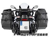 Wunderlich サイドバッグ 「X-BAG X30」 & サイドキャリア「X-RACK Light」 R1300RS カスタム パーツ
