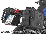 Wunderlich トップバッグ 「X-BAG X40」 R1300RS カスタム パーツ