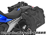 Wunderlich トップバッグ 「X-BAG X40」 R1300RS カスタム パーツ