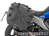 Wunderlich サイドバッグ 「X-BAG X30」 & サイドキャリア「X-RACK Light」 R1300RS カスタム パーツ