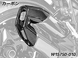 カーボン サイレンサー エンドキャップ R1300RS カスタム パーツ