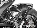 カーボンインナーリアフェンダー R1300RS カスタム パーツ
