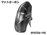 カーボンインナーリアフェンダー R1300RS カスタム パーツ