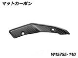 カーボン ヒールガード R1300RS カスタムパーツ