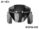 カーボン フロントマッドガード R1300RS カスタムパーツ
