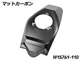 カーボン タンクカバー R1300RS カスタム パーツ