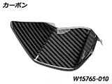 カーボン コックピットカバー R1300RS カスタムパーツ