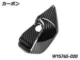 カーボン コックピットカバー R1300RS カスタムパーツ