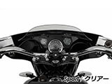 ウインドスクリーン for フロントフェアリング 「Highway」  カスタム パーツ