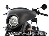 フロントフェアリング 「Highway」 R18 Roctane カスタム パーツ