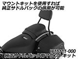 バックレスト BMW R18 カスタムシート