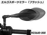 サブミラー取付キット R1300RT カスタム パーツ