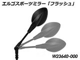 サブミラー取付キット R1300RT カスタム パーツ