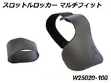 スロットルロッカー S1000RR カスタムパーツ