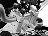 ハンドルアップキット / ハントルバーライザー 「ERGO」　F800GS カスタムパーツ