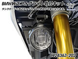 タンクガード ADVENTURE」 Wunderlich Edition F800GS カスタムパーツ カスタムパーツ