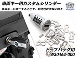 Wunderlich トップバッグ 「X-BAG」 F900GS アドベンチャー カスタム パーツ