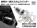 Wunderlich サイドバッグ 「X-BAG」 F900GS アドベンチャー カスタム パーツ