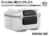 Wunderlich トップケース 「X-CASE」 F900GS アドベンチャー カスタム パーツ