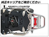 トップキャリア「X-RACK」 F900GS アドベンチャー カスタムパーツ