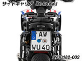 Wunderlich サイドケース 「X-CASE」 F900XR カスタム パーツ
